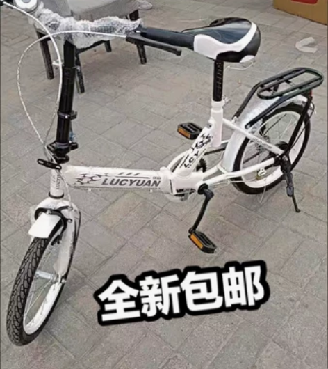 【清仓】全新包邮！折叠自行车男女式超轻便携...
