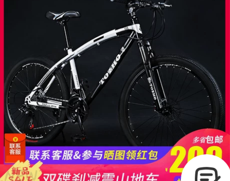 传神山地越野自行车男女学生成人公路变速双减...