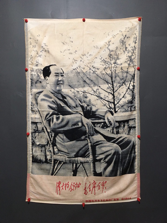 文革刺绣画 领袖毛主席万岁
