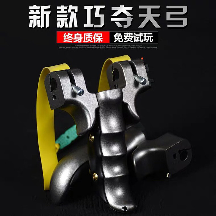 处理扁皮弹弓提拉快压扁皮弾弓成人户外强力弹...