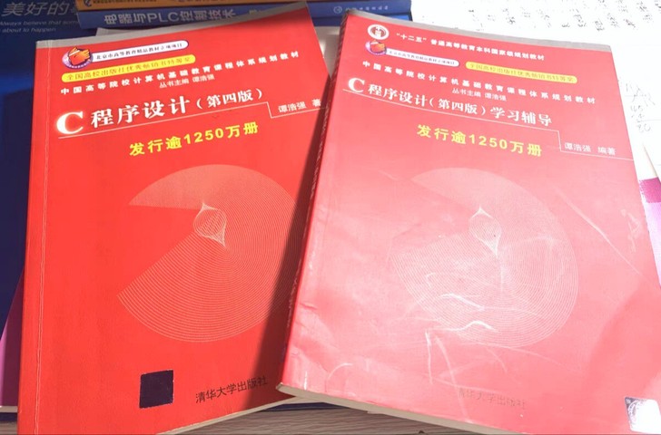【正版二手包邮】C语言程序设计谭浩强 第四...