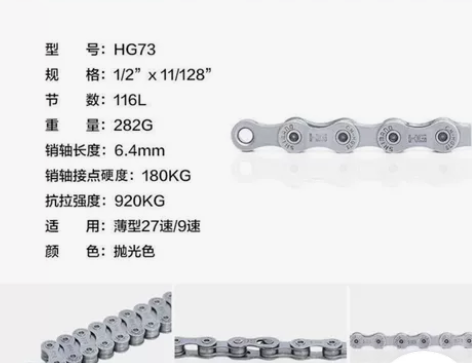 全新自行车链条变速链条9速链条防锈耐用链子...
