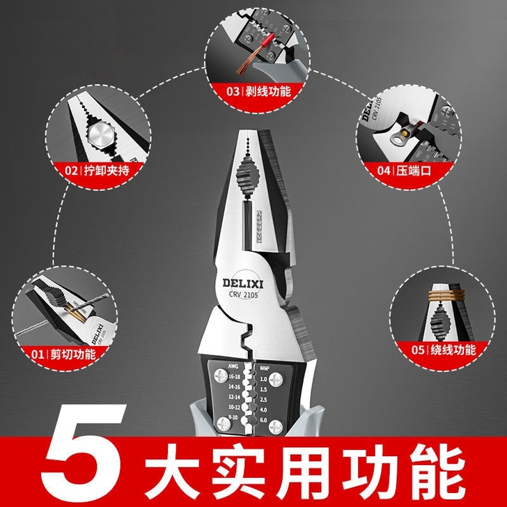 全新包邮特价德力西多功能钢丝钳老虎钳尖嘴钳...