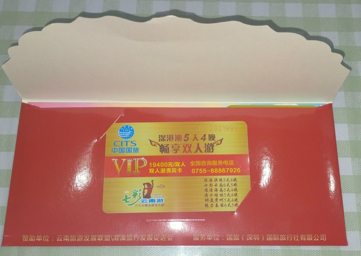 超低价转让价值19400元的旅游套票: