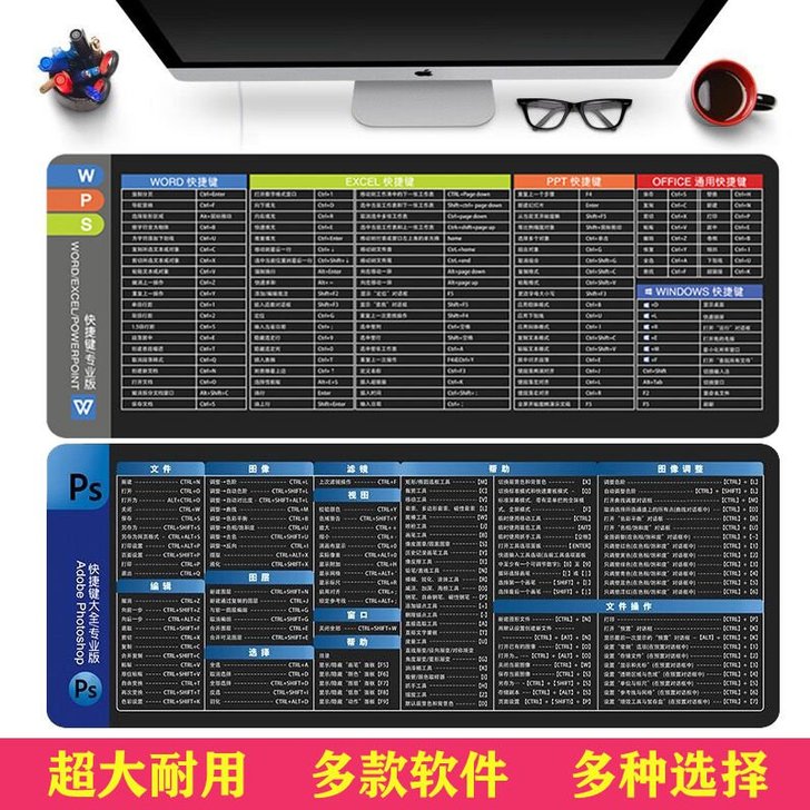 办公快捷键鼠标垫超大锁边键盘桌垫