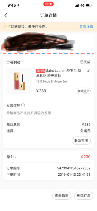 圣罗兰唇釉16号,在小红书自营买的!几乎没...