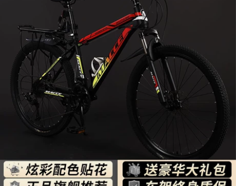 全新山地车自行车男女单车学生减震越野变速碟...