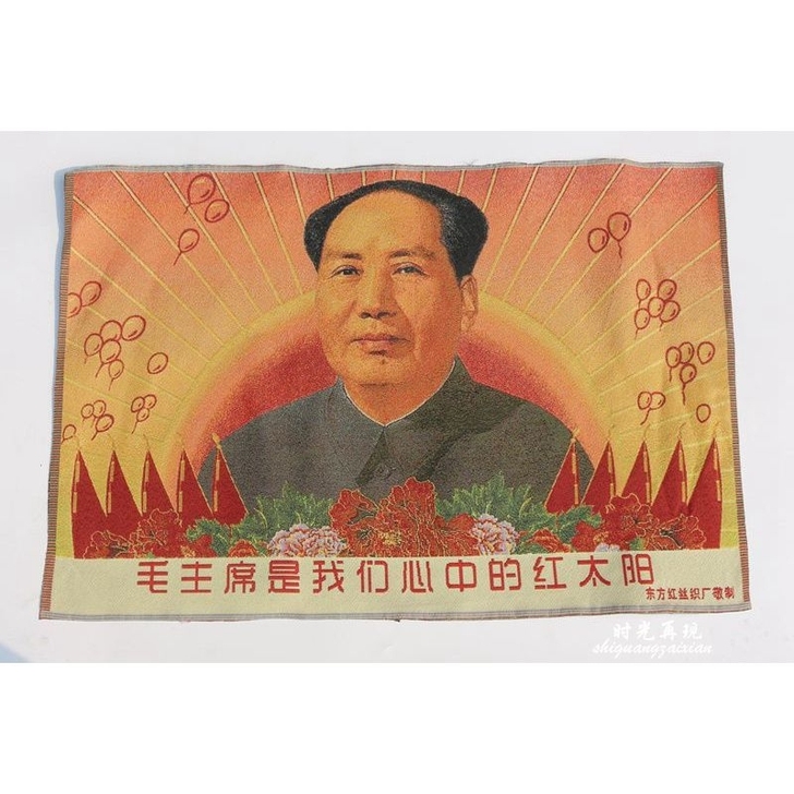 毛主席像刺绣 织锦绣 。红色文革画 毛主席...