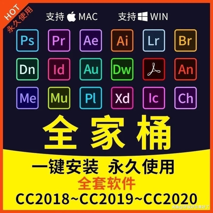 【限时秒杀】电脑各种制作软件win/mac...