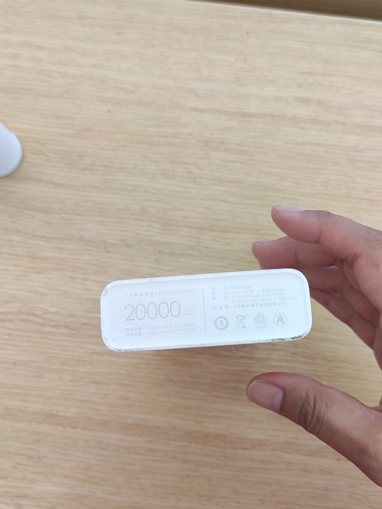 小米移动电源20000毫安样品低价出售啦