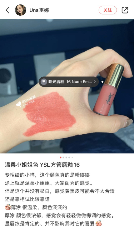 全新正品ysl哑光唇釉16小样，之前海淘套...