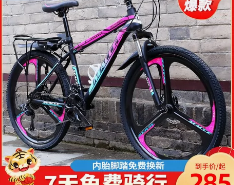 自行车 成人变速学生通勤骑青少年公路车双碟...