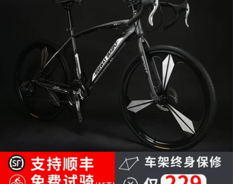 死飞变速自行车实心胎活飞单车肌肉弯把公路赛...