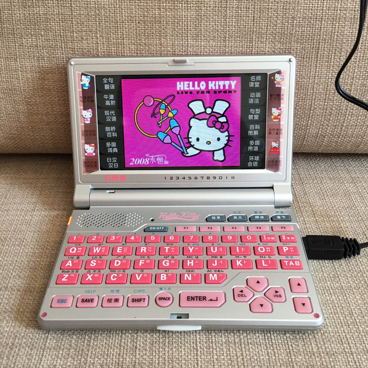 好易通 Hello Kitty 2008永...