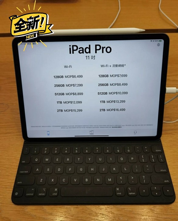 2021款ipad pro M1 澳门正品...