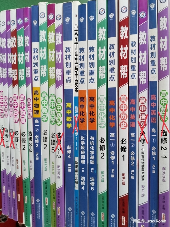 高一高二高三教辅，语数英物化生都有。