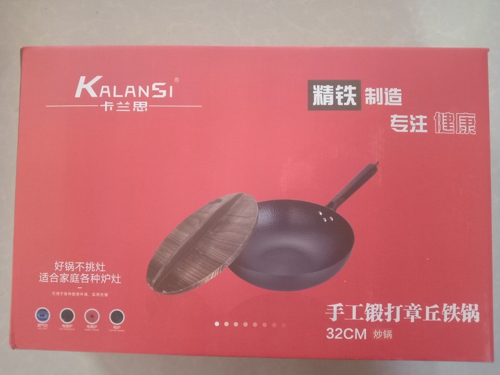 卡兰思传统老式手工锻打章丘铁锅,无涂层炒菜...