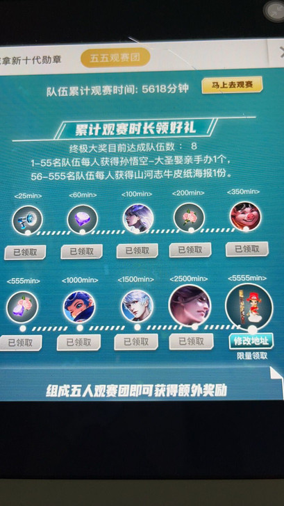 王者荣耀大圣娶亲手办 看比赛活动所得 现货...