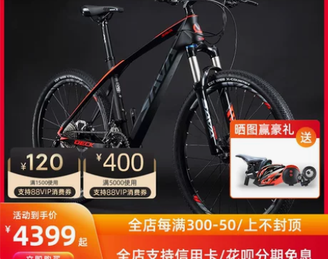 SAVA 碳纤维山地自行车36速开启预售-...