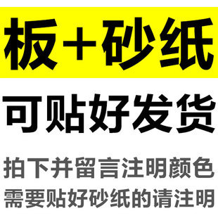 【买一赠七】迈卡龙小鱼板/香蕉板penny...