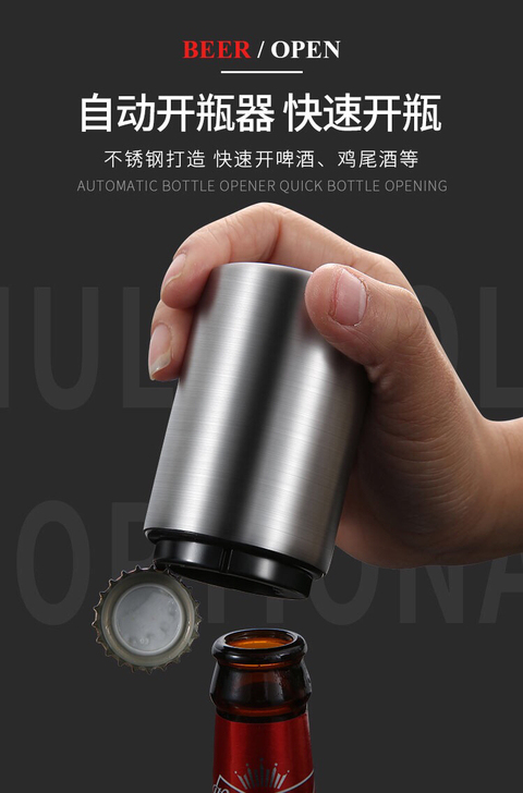 啤酒开瓶器啤酒瓶起子红酒启开瓶神器网红创意...