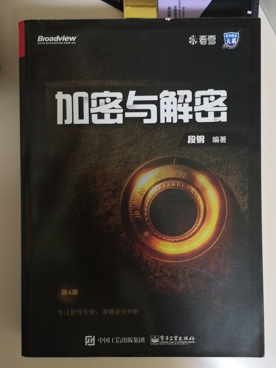 加密与解密，全新出85元。