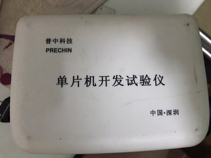 单片机开发试验仪,汇编语言、C语言学习工具...