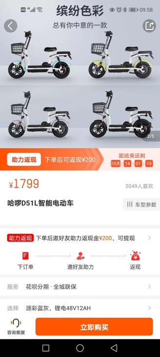 哈啰智能电动车##amp；mdash；D5...