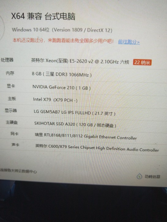 2现货E5-2620v2六核十二线程,LO...