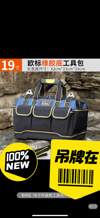 劳保帆布工具包电工手提安装维修工具加厚耐磨...