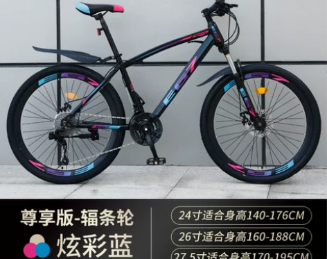 山地自行车男变速越野新型省力单车上班骑公路...