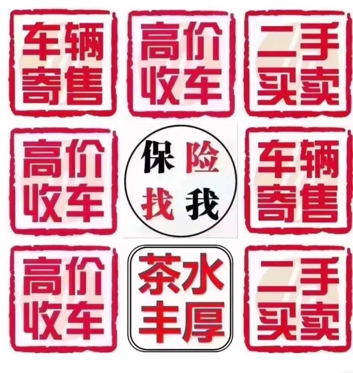 高价收摩托   任意车型置换业务   各种...