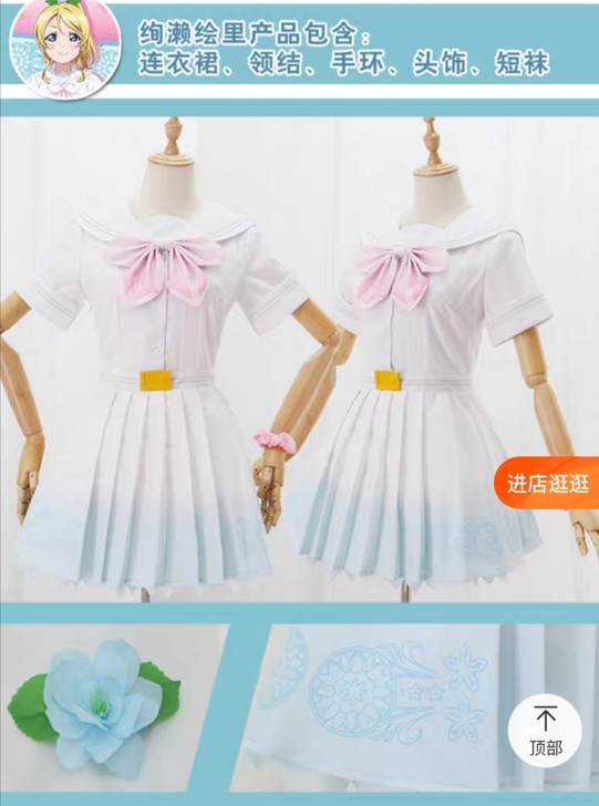 绝色漫COS服