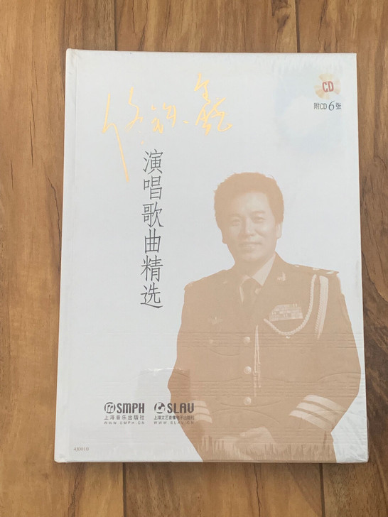 佟铁鑫:演唱歌曲精选 全新正版未拆塑封 附...