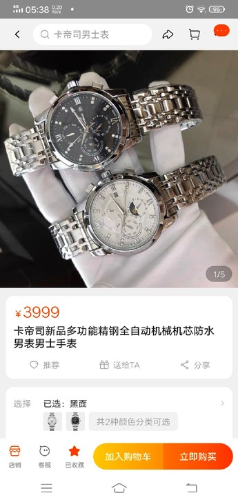 卡帝司，99新买的时候3580全国联保有售...