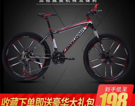 全新 26寸山地自行车越野单车男女式变速跑...