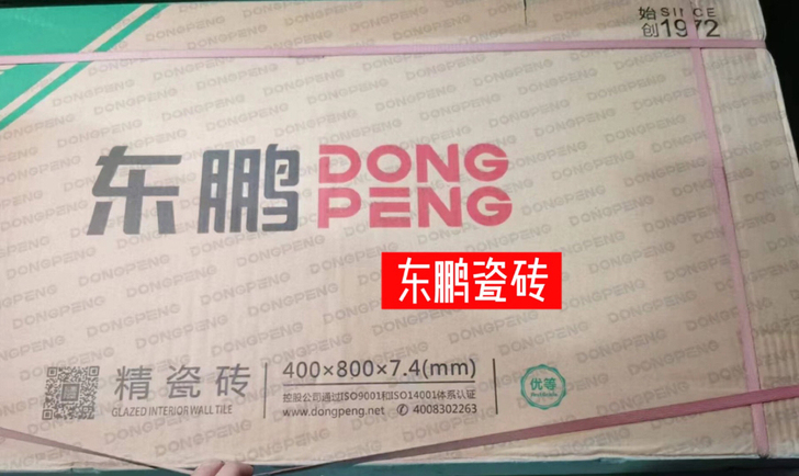 东鹏瓷砖中板墙面砖400*800规格爆款，...