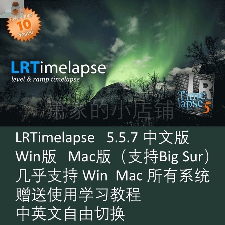 LRTimelapse 5.5.7中文 W...