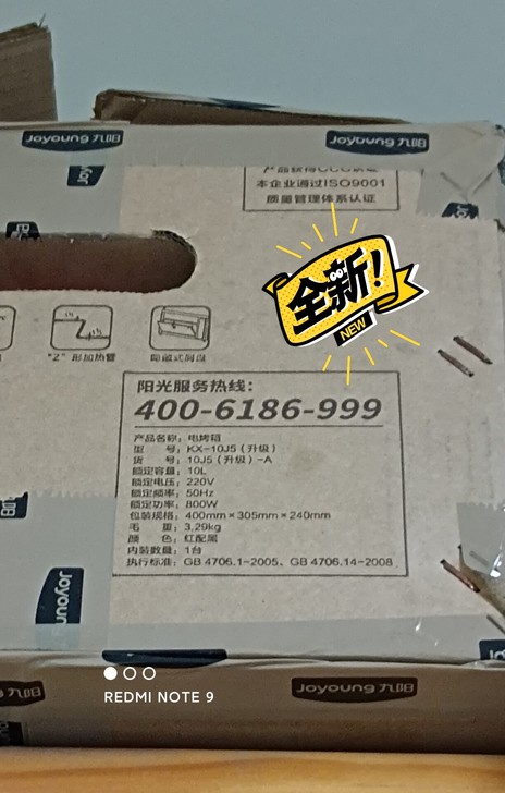 全新九阳小烤箱，型号见图。宝山通河附近，自...