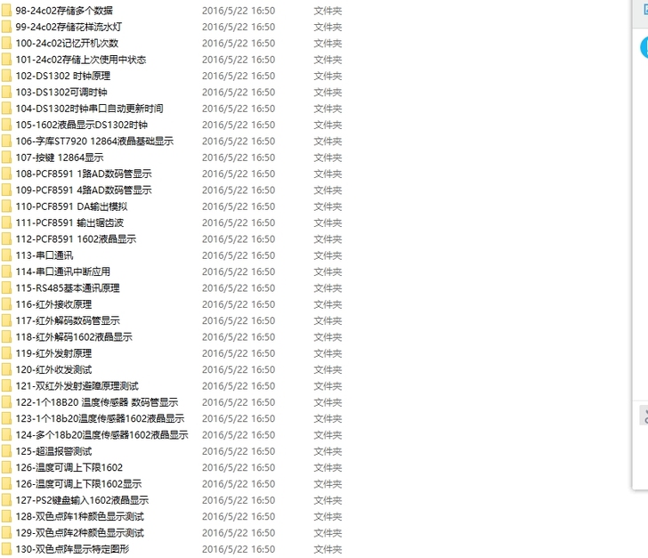 单片机，C语言，汇编入门或调试程序，可直接...