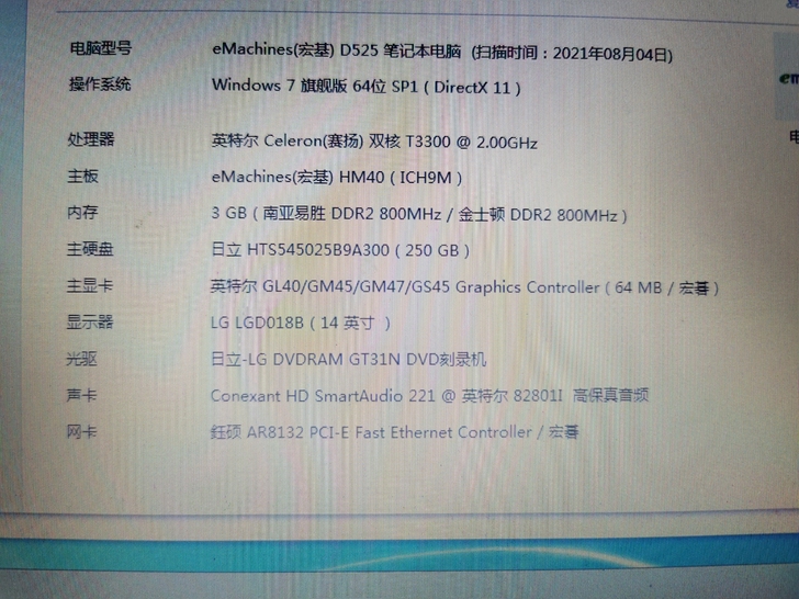 宏基笔记本电脑，自用，可以办公，看电视。上...