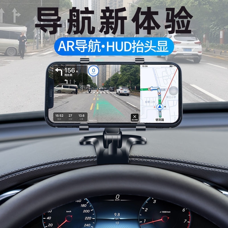 AR导航手机车载支架汽车仪表台支撑架卡扣式...