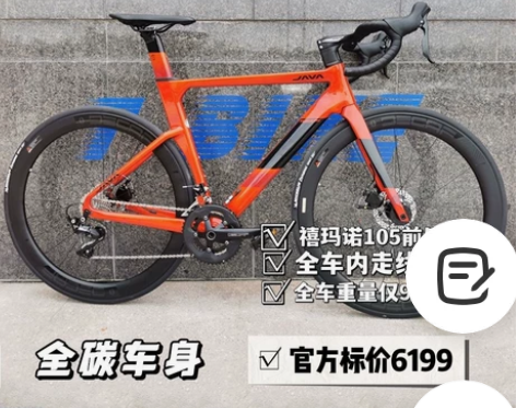 全新佳沃JAVA公路车火5碳纤维士公路车自...