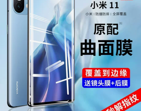 适用小米11钢化膜pro手机膜ultra曲...