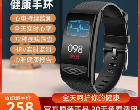 官方正品适用小米手机高精度血压智能手环血氧...