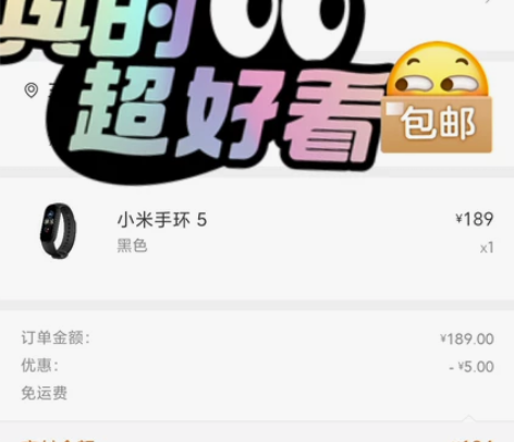 小米手环5，小米商城官方正品，减肥时184...