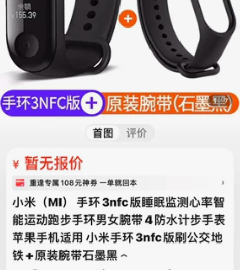 小米手环，8成新。充电器找不到了，京东有售...