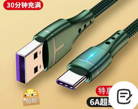 （全新包邮）编织尼龙带灯数据线快充Type...