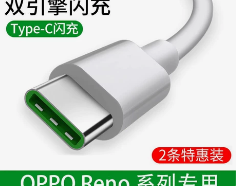 OPPO超级闪充数据线安卓手机vivo快充...