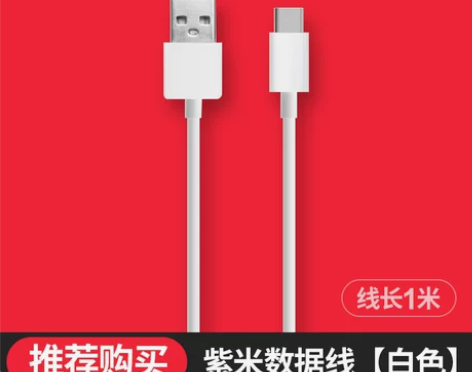 【现货速发】小米数据线原装Type-c充电...